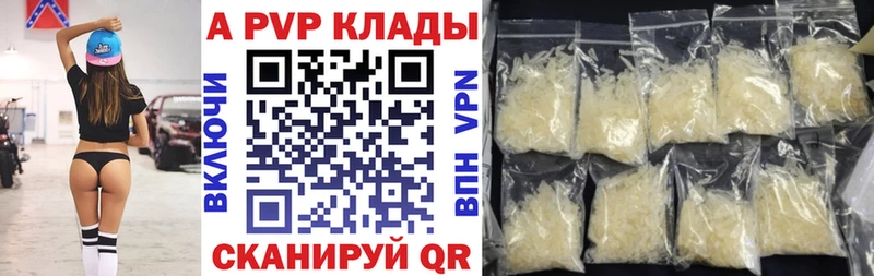 Купить закладки  Димитровград  Alpha PVP VHQ 