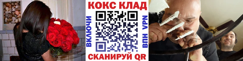 Купить  Димитровград  Кокаин 99% 