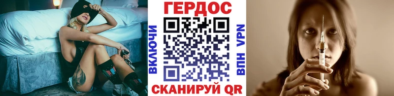 ГЕРОИН белый  Купить  Димитровград 