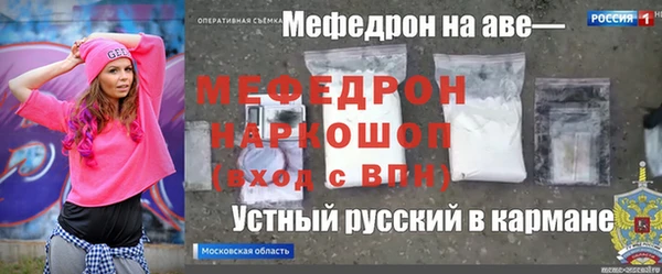 мефедрон Заводоуковск