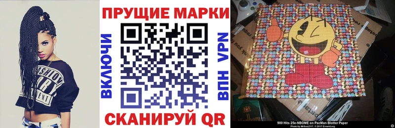Марки 25I-NBOMe 1,8мг  Купить где  Димитровград 